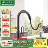 摩恩（MOEN）黑色厨房水龙头 抽拉式水槽洗菜盆洗碗盆冷热水龙头 净铅龙头