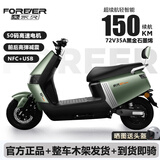 永久电动摩托车2025新款72V黑金石墨烯长续航NFC智能两轮电摩电动车 绿色/1200W/前碟后鼓 60V20A-全新黑金铅酸-整车发货