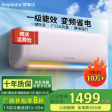 荣事达（Royalstar）新一级能效省电冷暖变频家用壁挂式空调挂机卧室办公室节能除湿省电出租房宿舍客厅大风量 大1.5匹 一级能效 变频冷暖【樱花粉】 包基础安装价（全国联保六年）