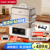 CUKO英国电蒸锅【国家补贴】电煮锅电火锅多功能锅家用电锅蒸包子锅电热锅大容量17升多用途锅 23L 【三层白色不锈钢彩屏带炖盅】