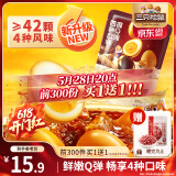 三只松鼠多味鹌鹑蛋300g 盐焗卤蛋铁蛋虎皮蛋休闲零食小吃独立小包