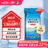 中盐软水盐10Kg(经典水滴树叶包装)