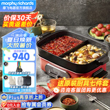 摩飞电器（Morphyrichards） 多功能锅料理锅电火锅多用途锅电蒸锅电煮锅鸳鸯锅围炉烤肉旗舰 MR9088 钴英石红升级版（标配+鸳鸯锅）