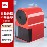 得力（deli）自动进笔削笔机5档笔尖粗细可调卷笔刀削笔刀可削彩铅转笔刀自动排除断芯学生文具考试生日礼物红