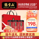张宝山 高档礼盒铁棍山药粉900g 端午节日送礼老年人脾胃营养品企业采购