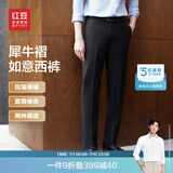 红豆西裤男【免烫垂顺抗皱】凉感弹力轻商务西装直筒职业夏季裤子男 藏青【夏季款 随心裁 裤线定型】 32