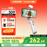 浩瀚卓越（hohem）【国家补贴】XE kit 手机稳定器 手机云台 三轴云台稳定器 直播vlog神器 智能手持云台 1年质保