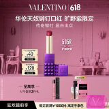 VALENTINO华伦天奴旷野紫铆钉口红505R唇膏化妆品生日礼物520送女朋友礼物