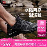探路者男士春夏户外防滑耐磨透气舒适耐穿溯溪鞋TFEECM81945