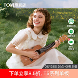TOM单板初学者尤克里里单板桃花心木乌克丽丽学生男女儿童ukulele 23英寸T5单板碳素弦