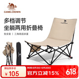 骆驼（CAMEL）户外折叠躺椅办公午休折叠床露营椅折叠椅野营椅子沙发午睡床2621