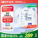 欧姆龙（OMRON）U725A家用电子血压计 柔光语音播报大屏显示血压仪大画面语音款】
