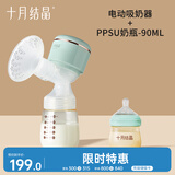 电动吸奶器+PPSU奶瓶90ML  实惠套装