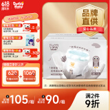 爹地宝贝拉拉裤奇奇兽成长裤花苞裤一体裤XXXXL60片(20KG+)超薄干爽