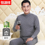 恒源祥中老年人纯棉秋衣秋裤套装男全棉加肥加大宽松保暖内衣爸爸棉毛衫 【印花款】深灰菱形 3XL (185)