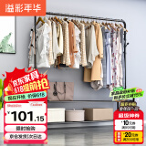 溢彩年华 金属挂衣架落地衣帽架卧室衣服架子阳台简易衣架办公室2097-BK2