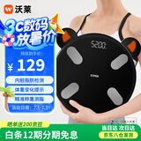 沃莱【支持米家APP控制】体脂秤高精准智能体重秤电子秤人体减肥健身健康监测 小魔廋体脂秤