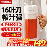 罗娅 16叶刀头榨汁机便携式榨汁杯小型多功能果汁杯果汁机水果机电动随行杯秒碎冰多功能搅拌杯梅森杯 16刀白色500ml含吸管