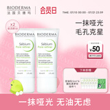 BIODERMA【达人专享】贝德玛礼物毛修控油乳水杨酸洁面油皮温和 30ml*2