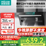 四季沐歌油烟机家用顶侧双吸抽油烟机大吸力厨房抽烟机脱排油烟机免拆自清洗抽烟机一级能效侧顶吸油烟机 [爆款热销]D50-22爆吸|挥手启动|热清洗