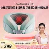 skg颈椎按摩器N5天青色 护肩颈部脖子U型枕立体环颈稳固支撑热敷仪解放双手送男女友便携出游生日礼物
