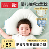 佳韵宝（Joyourbaby）婴儿定型枕0-1岁新生儿宝宝护型枕吸汗透气儿童枕头 云朵白