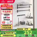 九牧（JOMOO）挂件套装毛巾架卫生间置物架免打孔太空铝浴室挂件7件套9301150