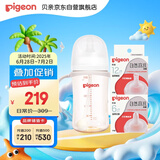 自然离乳PPSU重力球吸管奶瓶 双把手240mL6月+(附带6月+12月奶嘴)