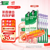 好来(原黑人)白桃清新口气牙膏320g+漱口水250ml+柔丝护龈牙刷4支