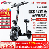 希洛普（SEALUP） 锂电池电动滑板车 便携可折叠电动车 代驾两轮代步车迷你电动车 36V黑/朝阳真空胎/3C金宇星/40-50km