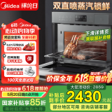 美的【国家补贴15%】嵌入式 微蒸烤一体机 微波炉 蒸箱 烤箱 大容量BG3403（R3) 微蒸烤一体机