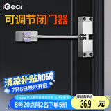 iGear闭门器家用五金房木门缓冲小型简易自动关门神器阻尼器可调节力度