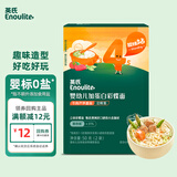 英氏（Engnice）婴幼儿加蛋白彩蝶面牛肉芦笋番茄味尝鲜装50g 宝宝辅食蝴蝶面条