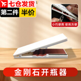 Aseblarm护士开瓶器小砂轮片划割玻璃安瓿瓶开口器启瓶器多功能 护士开瓶器【金刚石款】