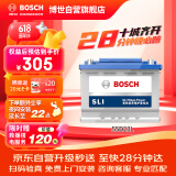 博世(BOSCH)汽车电瓶蓄电池免维护55D23L 12V丰田花冠/卡罗拉以旧换新
