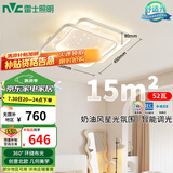 雷士（NVC）吸顶灯客厅大灯智能LED照明北欧现代高显灯饰-白星雨方灯包安装