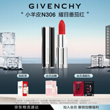 纪梵希（Givenchy）小羊皮N306番茄红口红唇膏斩男色 生日礼物送女生 化妆品