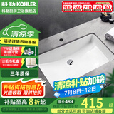 科勒（KOHLER） 台盆方形台下盆面盆拉蒂纳浴室卫生间洗手盆陶瓷洗脸盆 K-2214T-0（18寸台下盆)