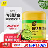 史丹利植物伤口愈合剂嫁接修剪果树大树树皮涂抹剂神器盆景愈伤膏