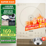 苏泊尔（SUPOR）家用电磁炉电陶炉新型电磁灶大功率电池炉火锅炉一体面板电炉炒菜一套带锅配锅C22-IA631T国家补贴