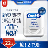 欧乐B劲爽深洁便携40m牙线卷可用100次牙签细滑扁线京东自营