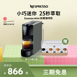 Nespresso奈斯派索Essenza Mini 小型便携意式胶囊咖啡机全自动家用商用办公室一键式nes咖啡机送礼 C30 灰色