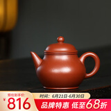 藏壶天下 宜兴紫砂壶纯手工泡茶壶原矿梨皮大红袍茶具全手工芭乐水平壶 芭乐水平