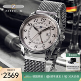齐博林（Zeppelin）德国手表男原装进口男士手表双时区商务时尚休闲石英表情人节礼物 7642M-5【米盘钢带，双时区】