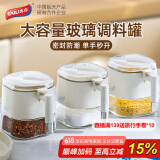 太力调料盒 调料罐定量调味罐密封罐密封盒 带勺盐罐糖罐调料瓶