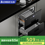 志高（CHIGO）嵌入式消毒柜家用小型厨房碗筷餐具多功能三层120L大容量立式高温消毒碗柜 二星级 120L 两层6健+紫外高配