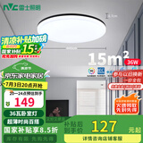 雷士（NVC）LED吸顶灯现代简约卧室书房过道阳台IP40照明包安装 如雪黑36W 
