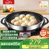 惠当家（Hui Dang Jia）电饼铛家用电煎锅深盘加大平底煎包烙饼铛炒菜电锅不粘锅多功能煎锅 蜂窝款38CM内径