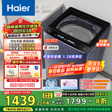 海尔（Haier）波轮洗衣机全自动懒人家用10公斤一级能效直驱变频 家电国家补贴20% 以旧换新 手搓XQB100-BSE30D3