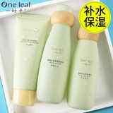 一叶子（one leaf）护肤品套装酪梨水乳男女学生补水保湿舒缓乳液化妆品礼物正品 【基础补水保湿】酪梨-洁水乳